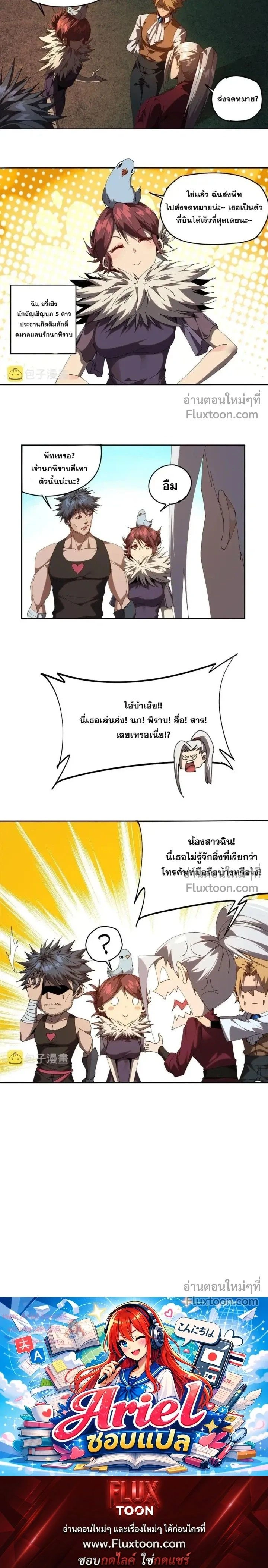 หน้าที่ 10