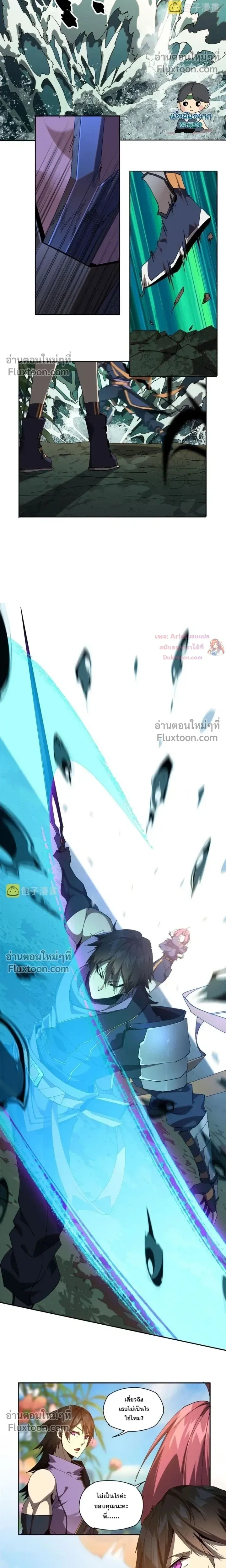 หน้าที่ 8