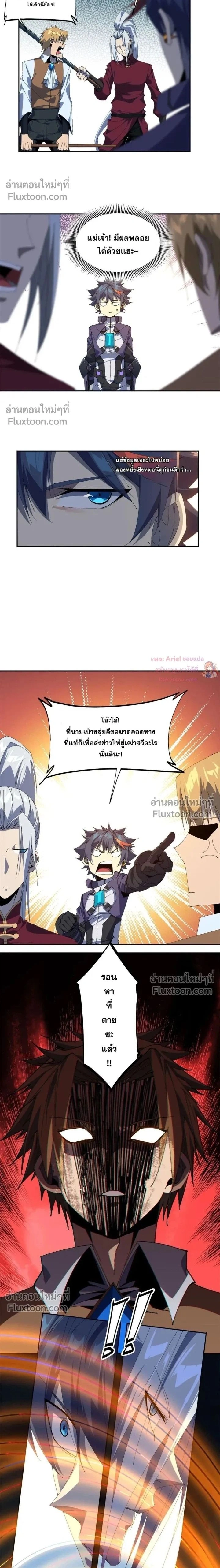 หน้าที่ 2
