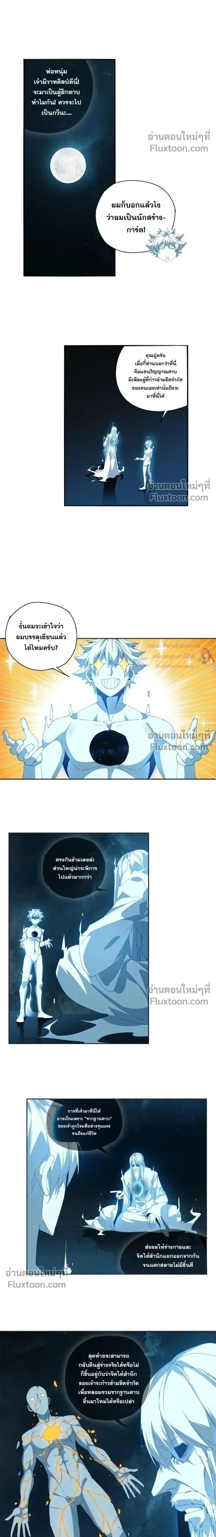 หน้าที่ 2