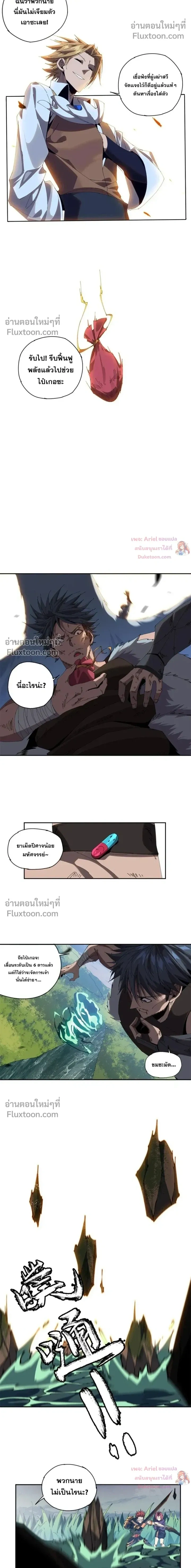 หน้าที่ 8