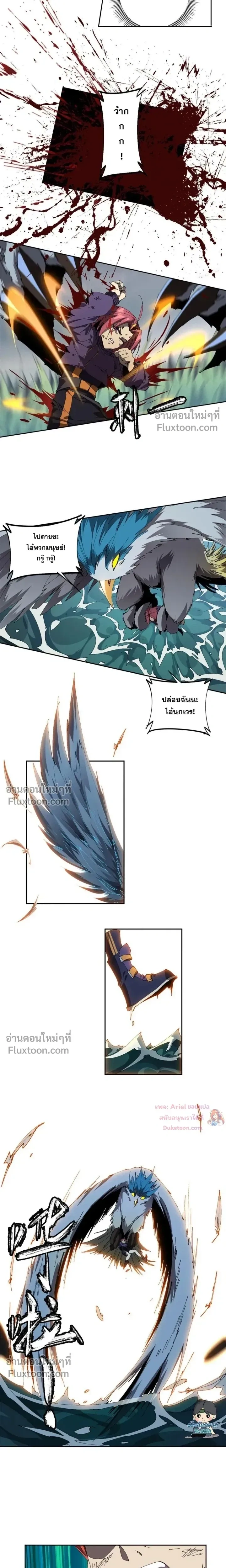 หน้าที่ 5