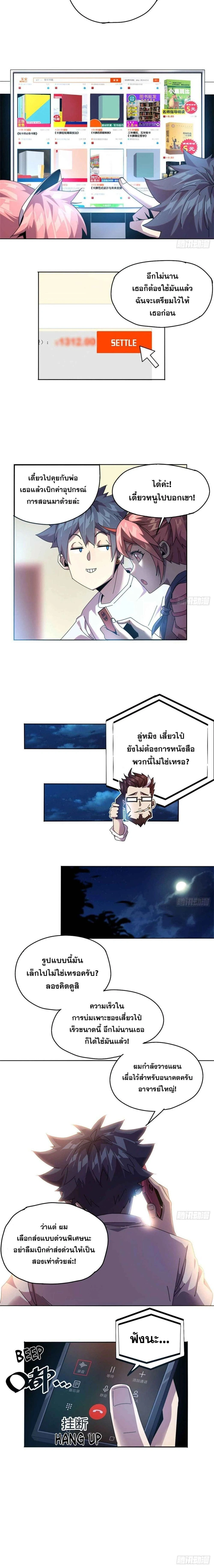 หน้าที่ 4