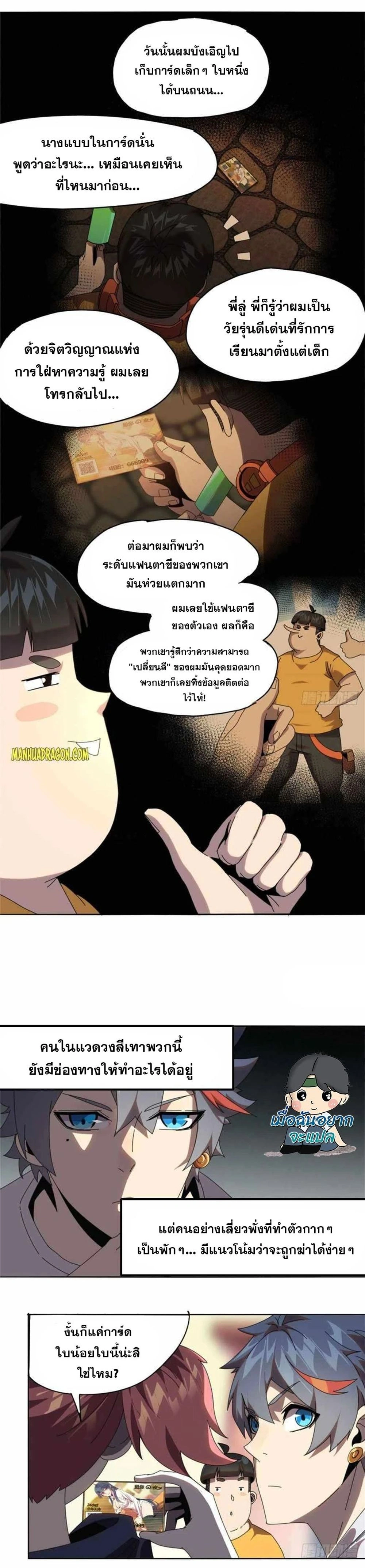 หน้าที่ 8