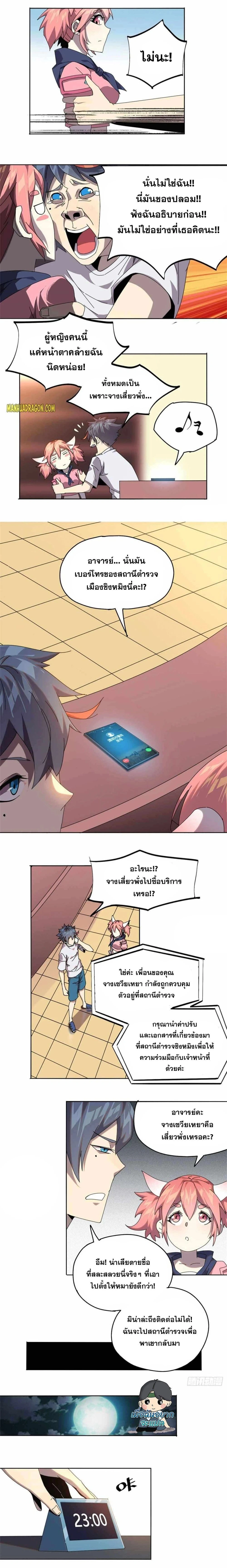 หน้าที่ 5