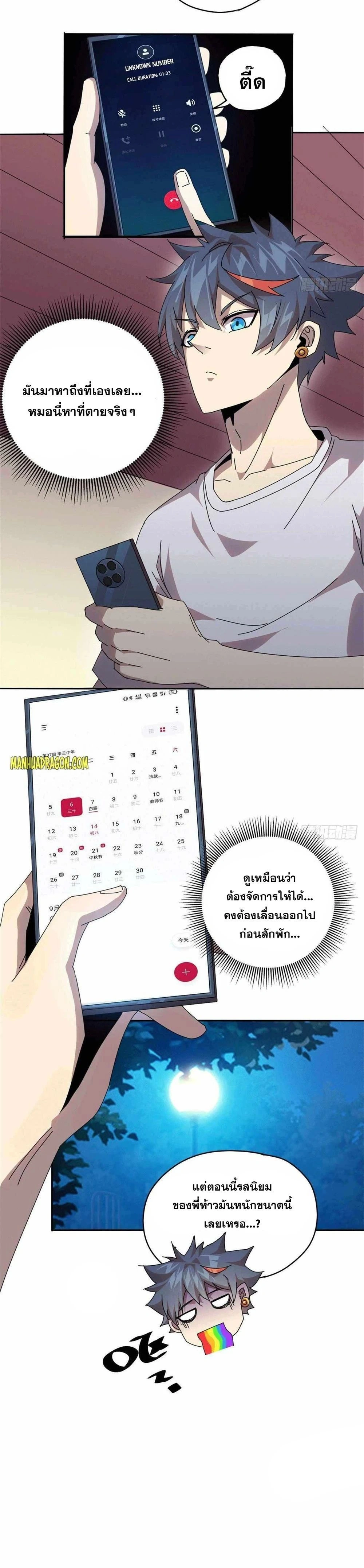 หน้าที่ 7