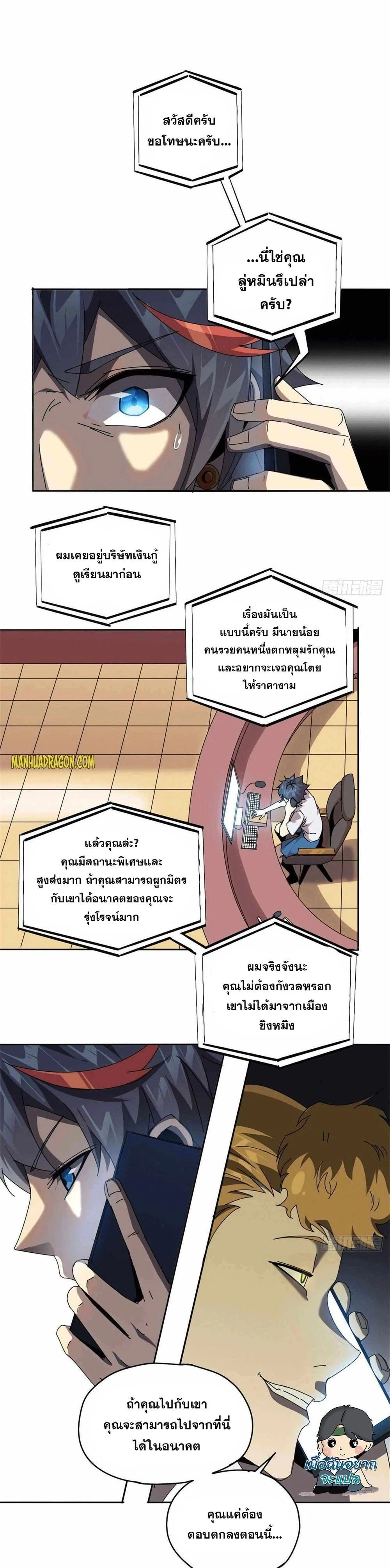 หน้าที่ 6