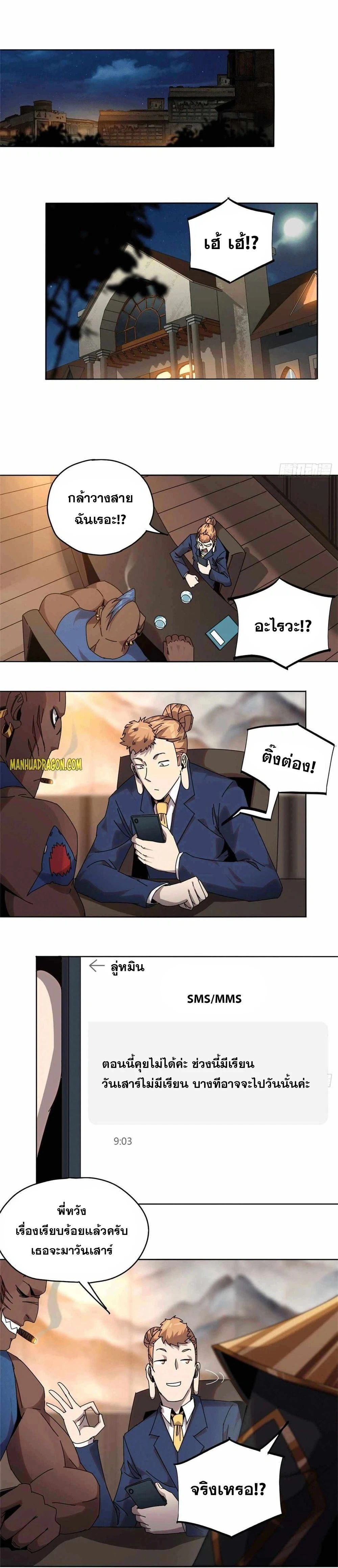 หน้าที่ 8