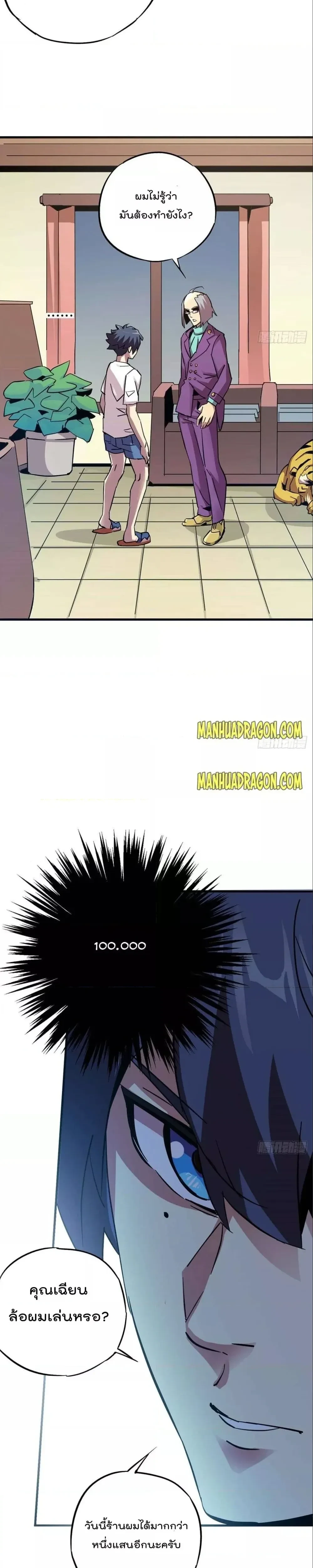 หน้าที่ 8