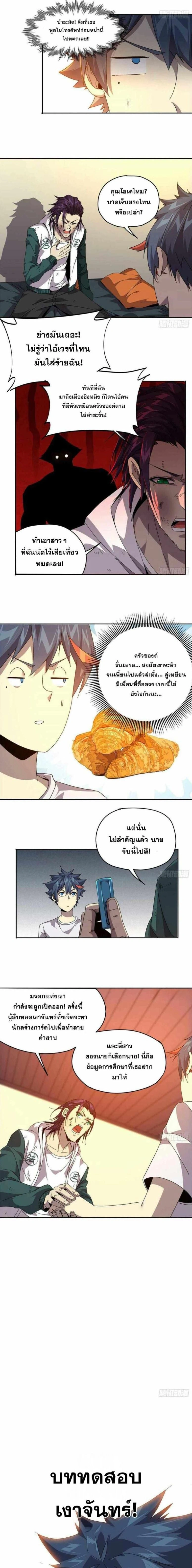 หน้าที่ 7