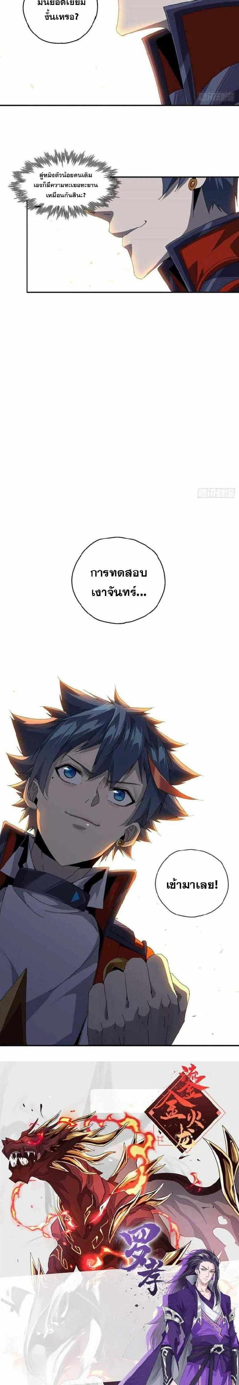 หน้าที่ 9