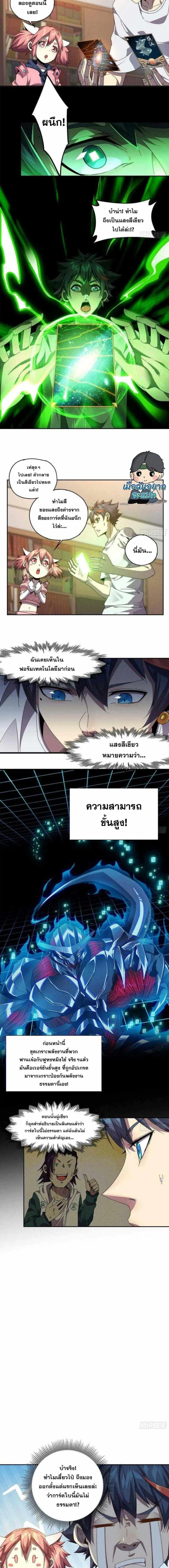 หน้าที่ 6