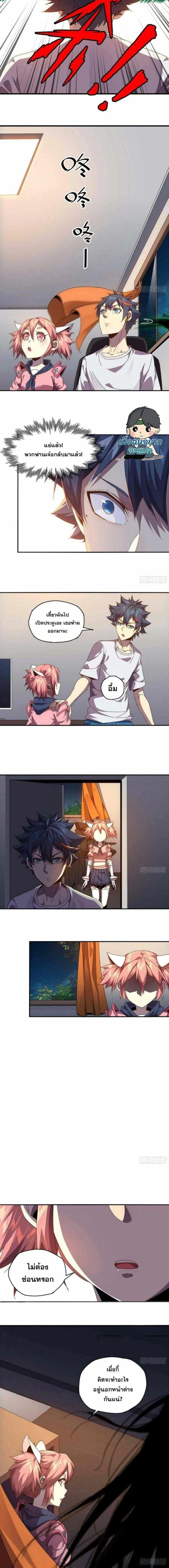 หน้าที่ 8