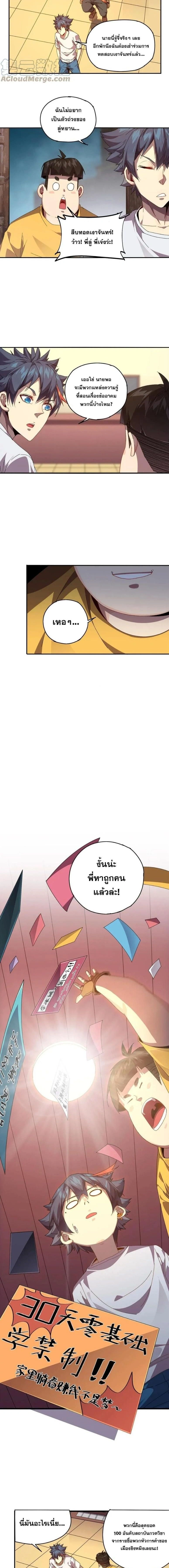 หน้าที่ 2