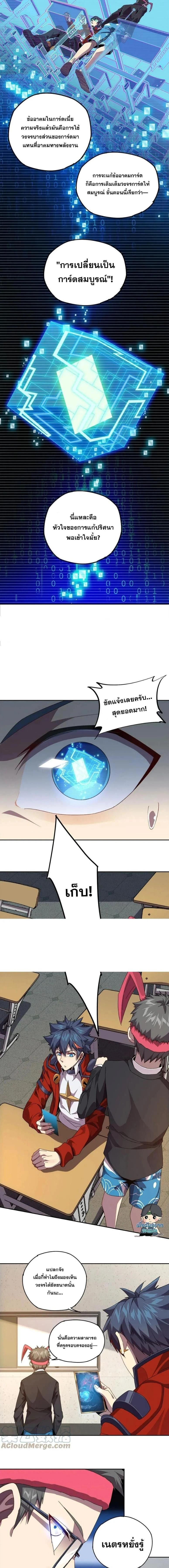 หน้าที่ 8