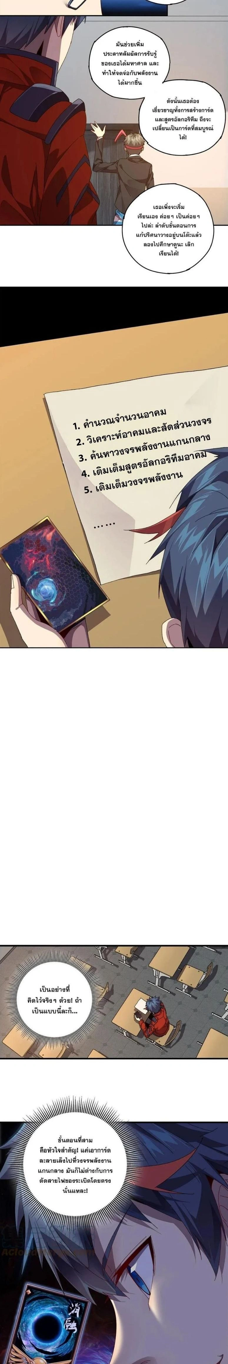 หน้าที่ 9