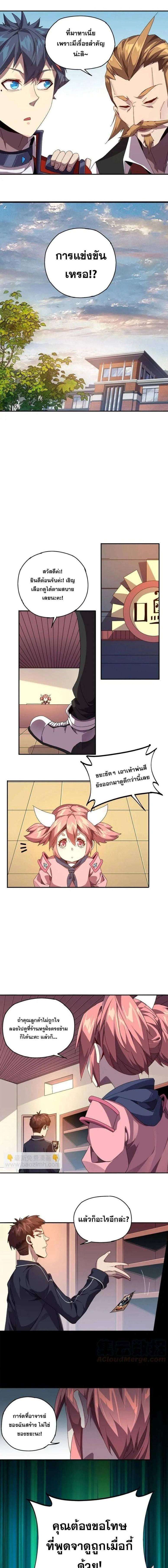 หน้าที่ 8