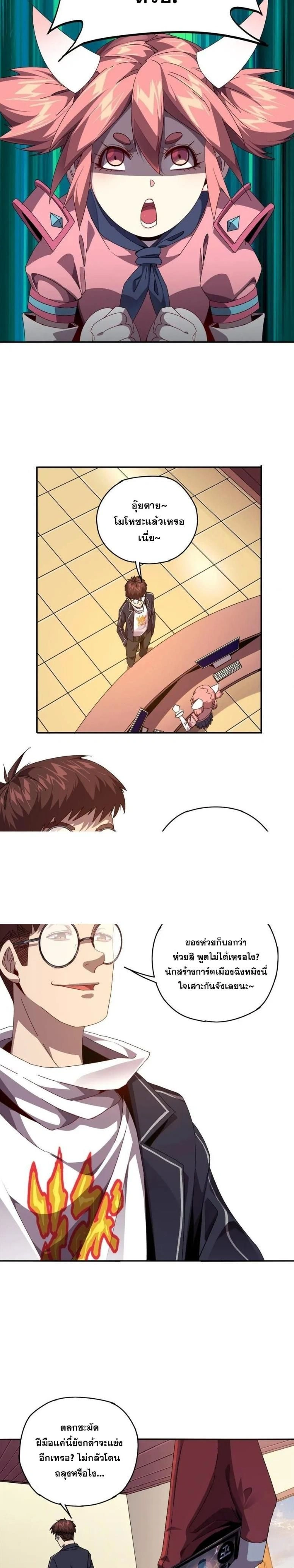 หน้าที่ 9