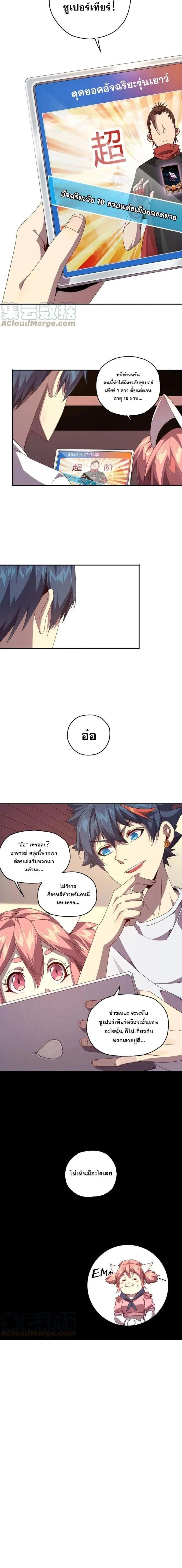 หน้าที่ 7