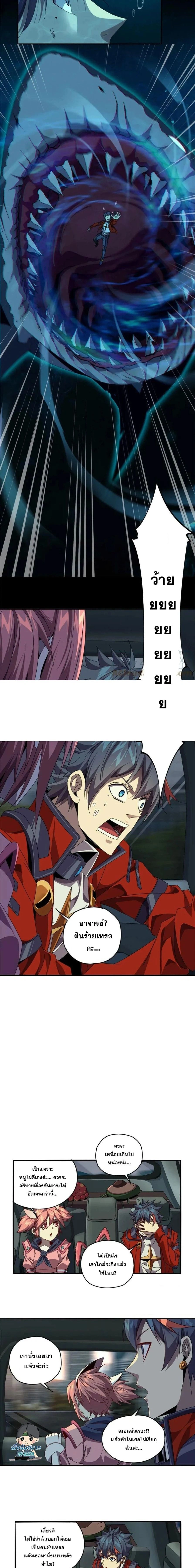 หน้าที่ 8