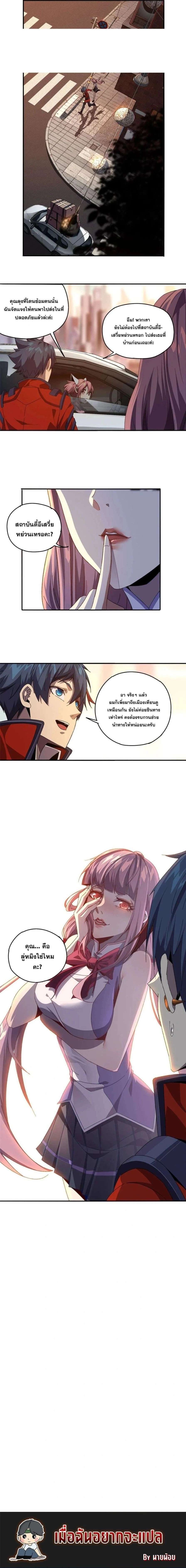 หน้าที่ 8