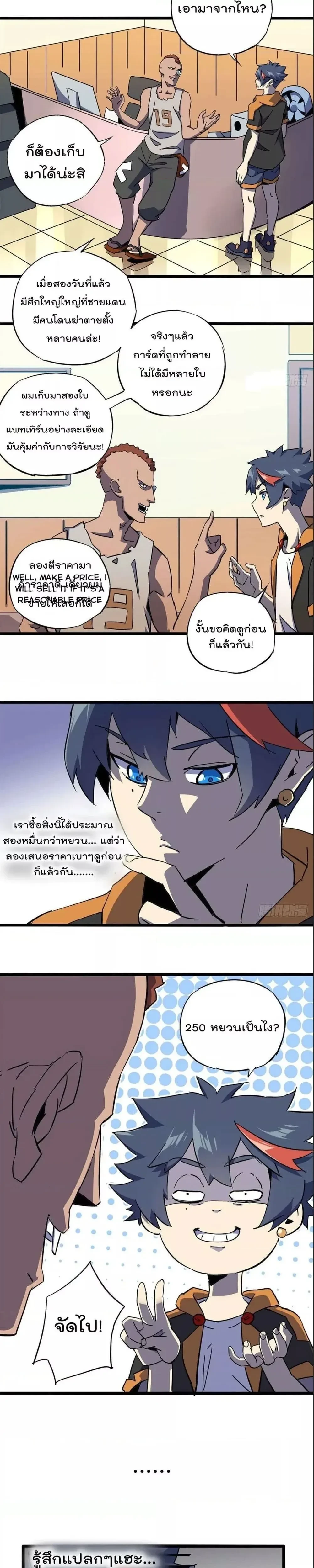 หน้าที่ 8