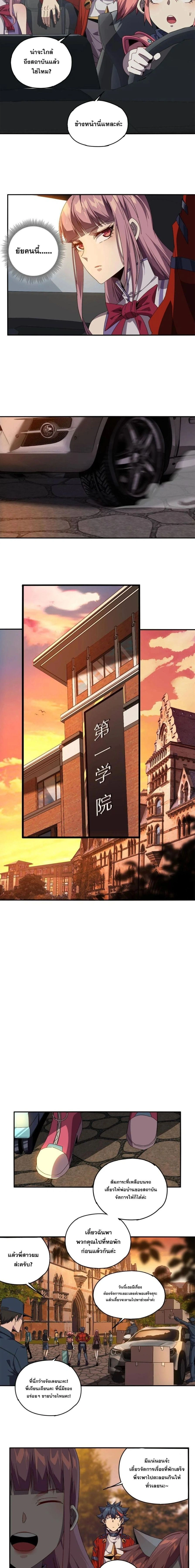 หน้าที่ 6