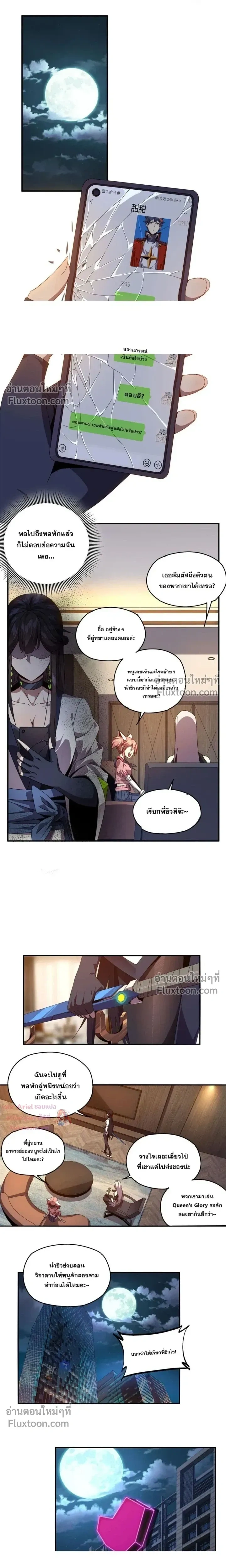หน้าที่ 3