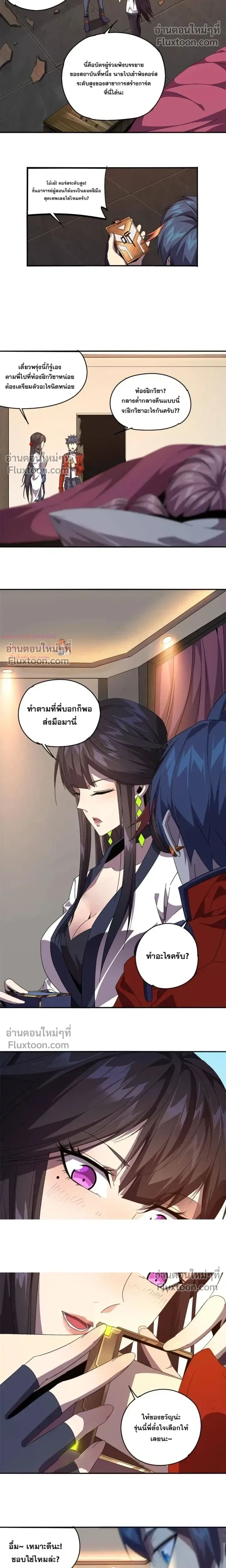 หน้าที่ 8