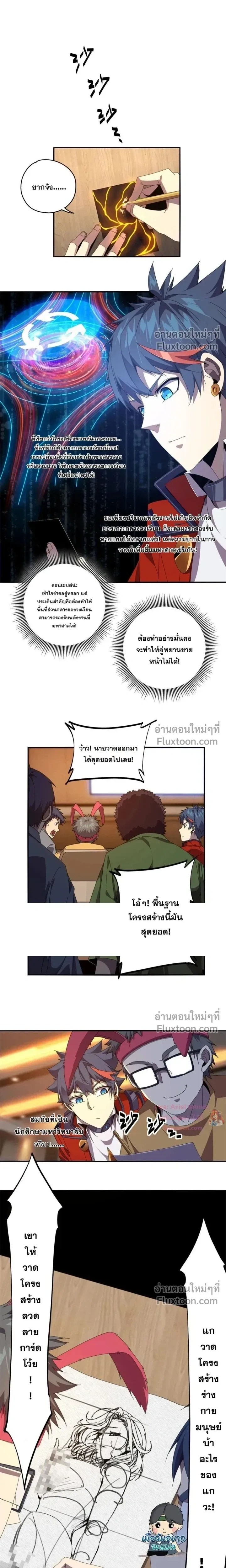 หน้าที่ 6