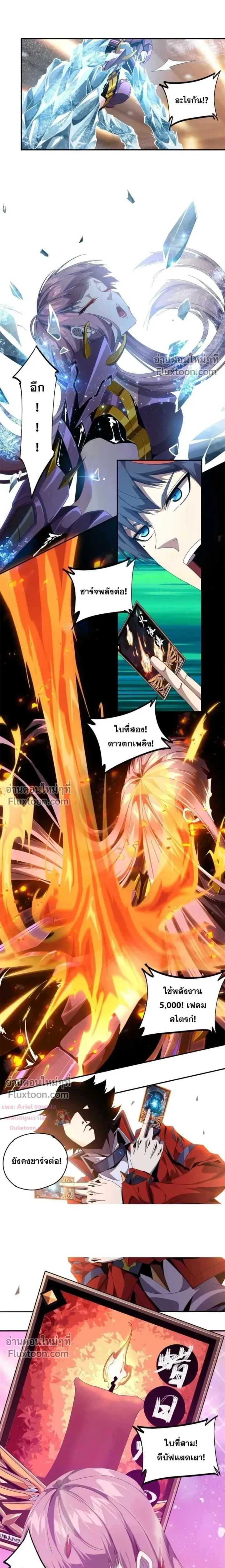 หน้าที่ 7