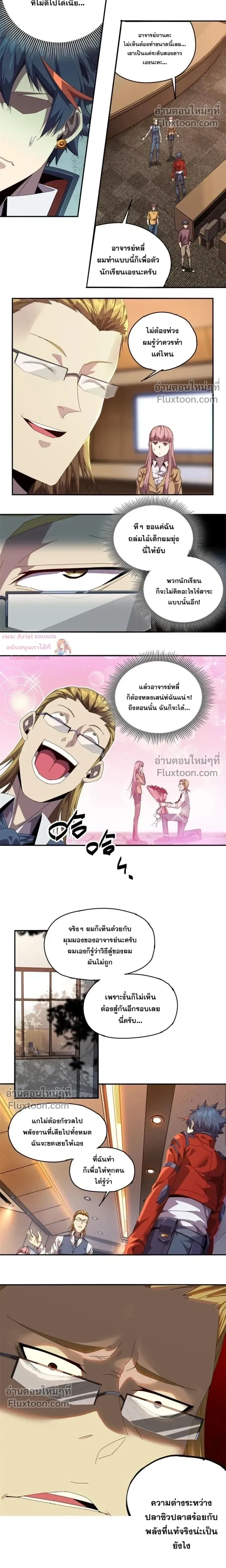 หน้าที่ 7