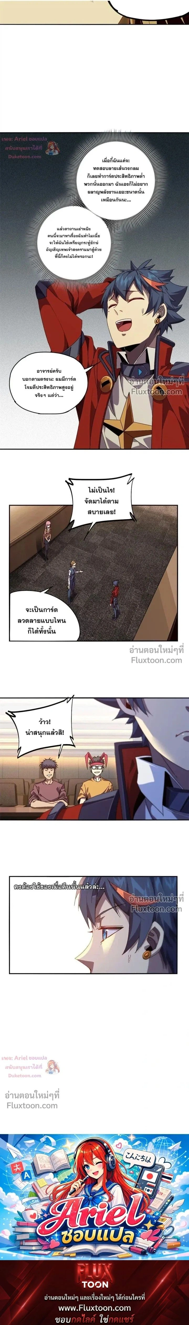 หน้าที่ 8