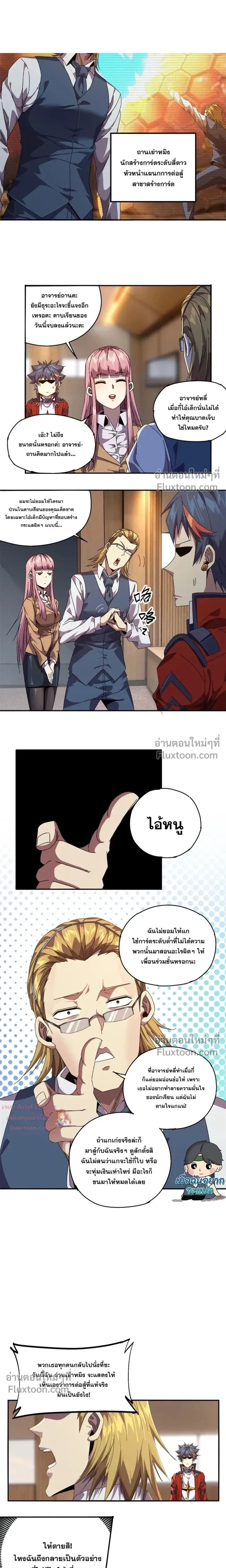 หน้าที่ 6