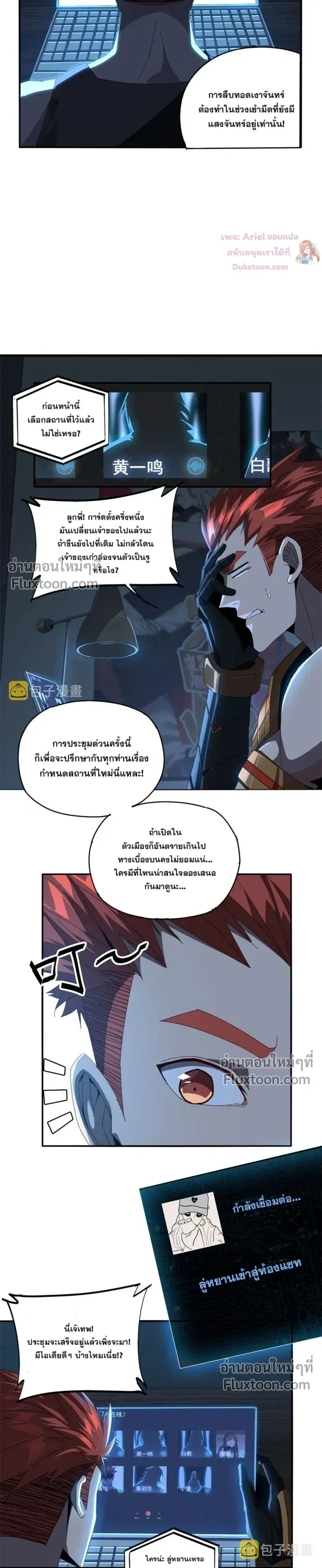 หน้าที่ 6