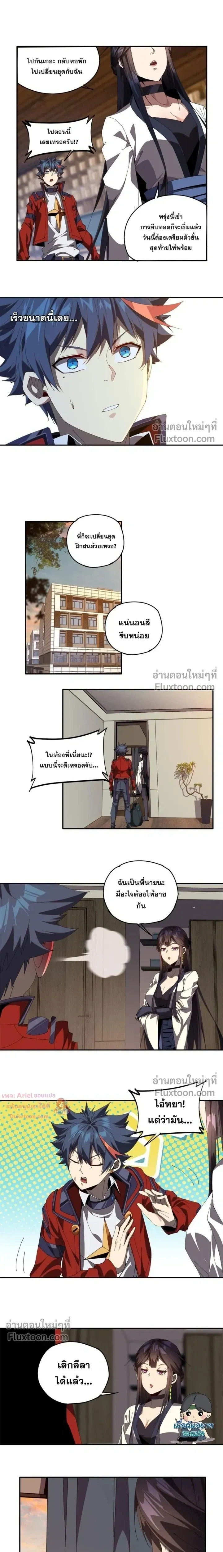 หน้าที่ 7