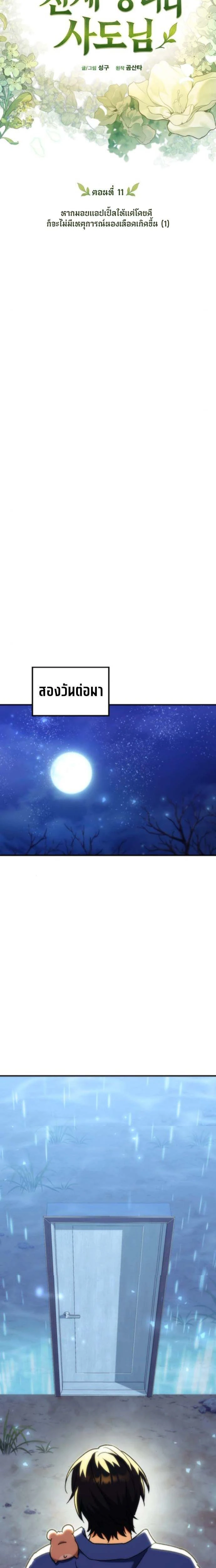 หน้าที่ 10