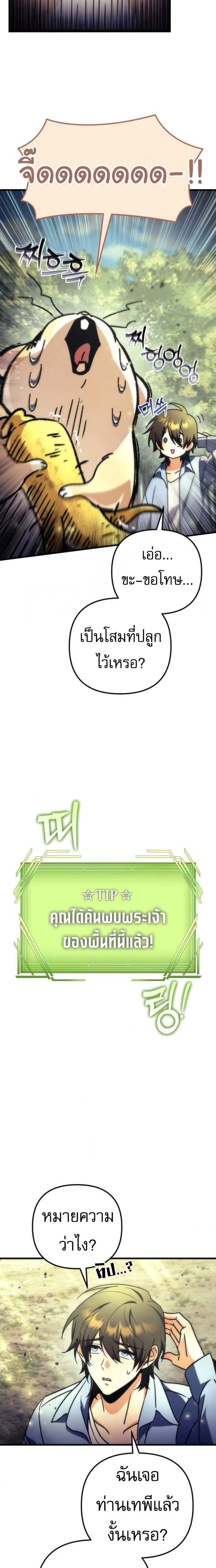 หน้าที่ 19