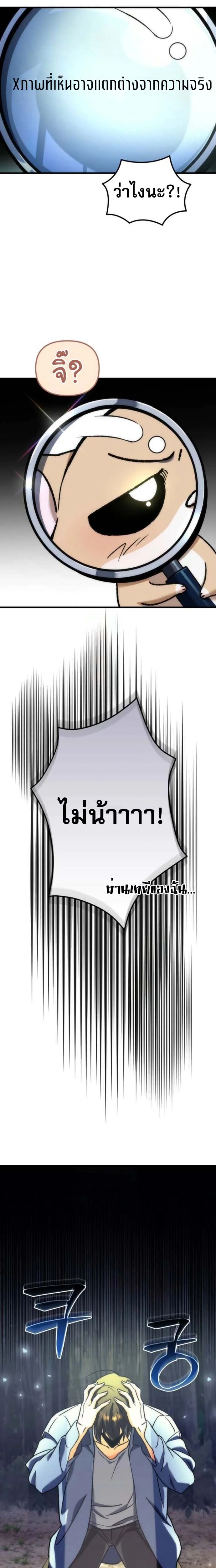 หน้าที่ 24