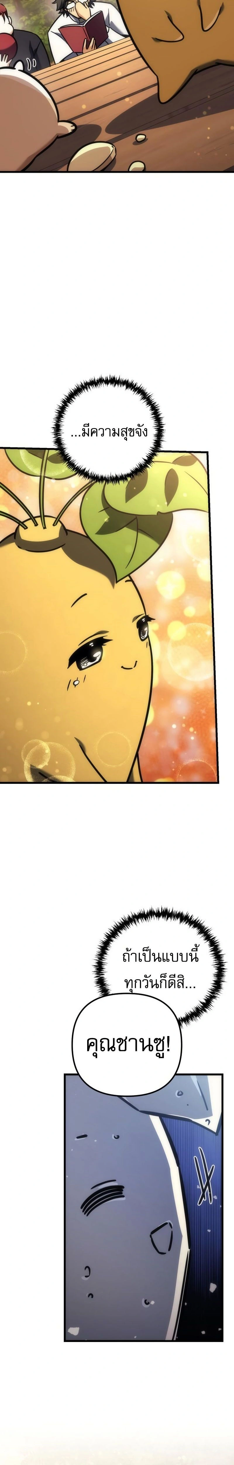 หน้าที่ 32