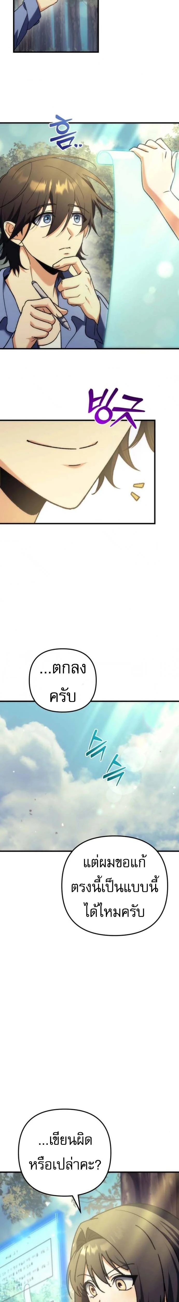 หน้าที่ 25