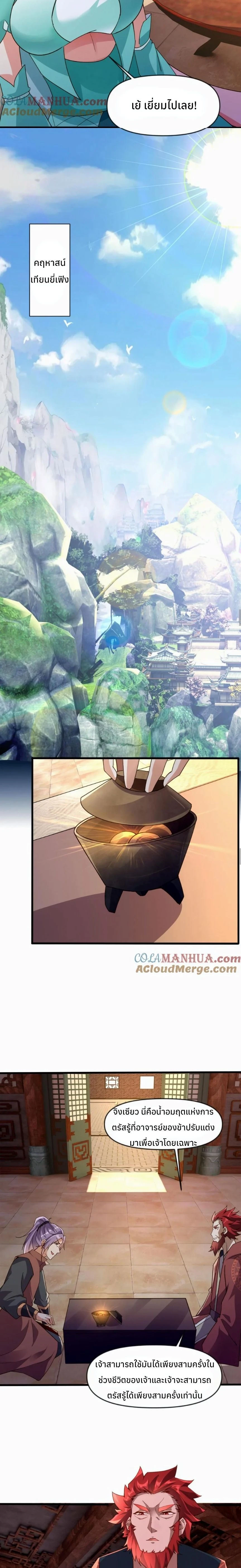 หน้าที่ 5