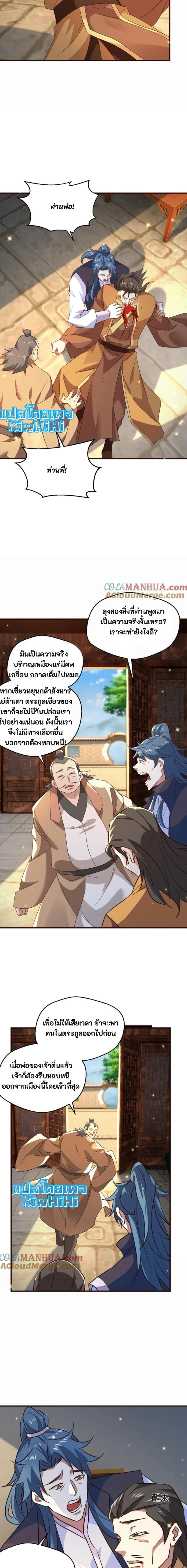 หน้าที่ 6