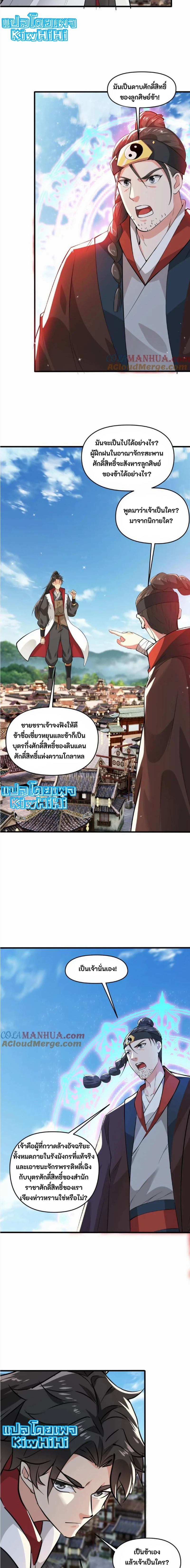 หน้าที่ 4