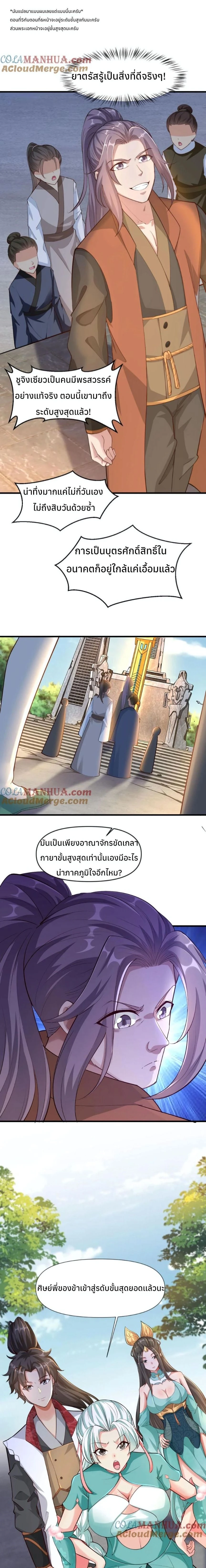 หน้าที่ 6