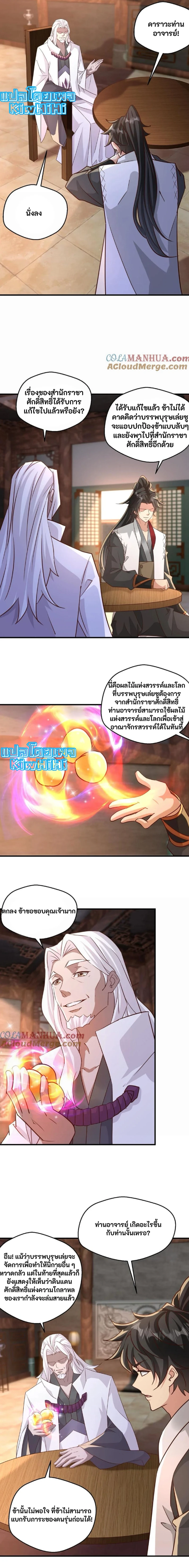 หน้าที่ 4