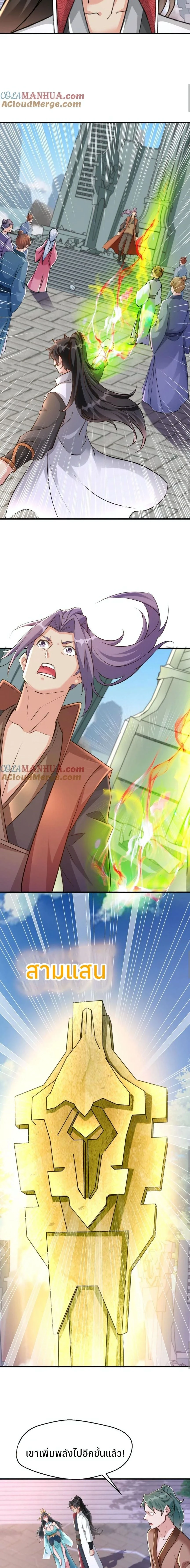 หน้าที่ 2