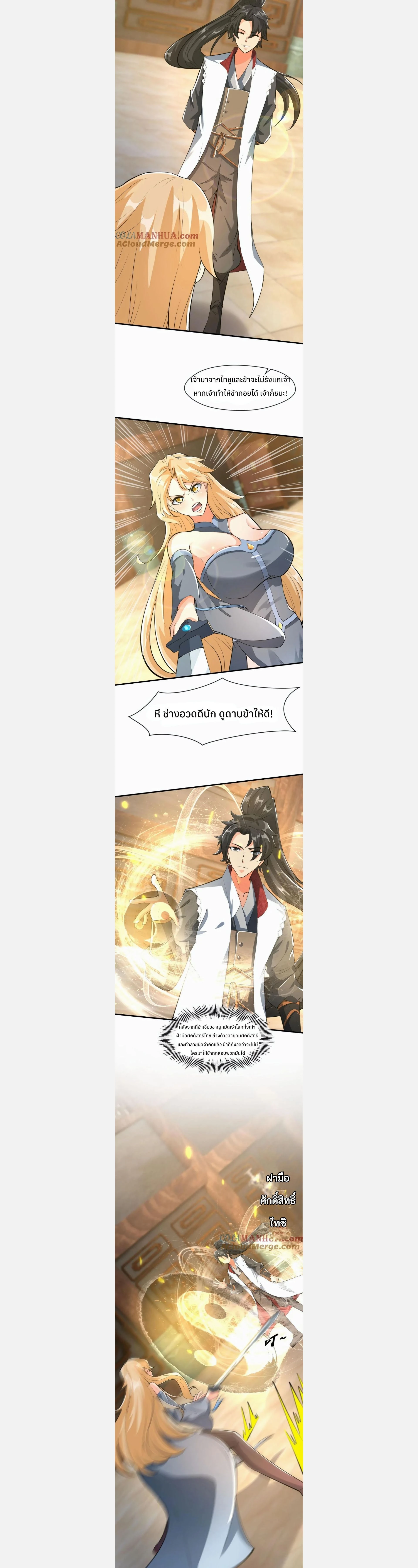 หน้าที่ 8