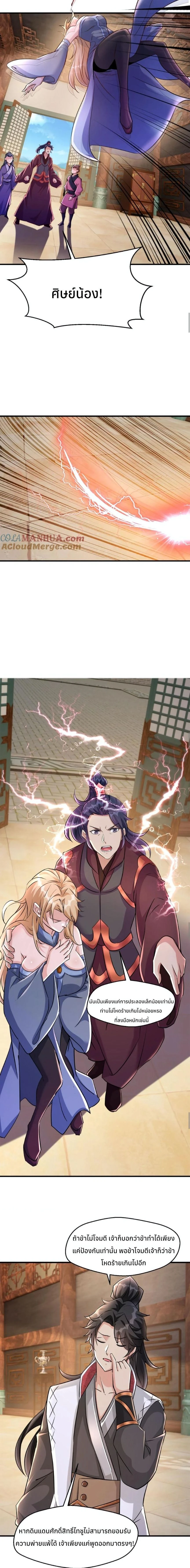 หน้าที่ 3