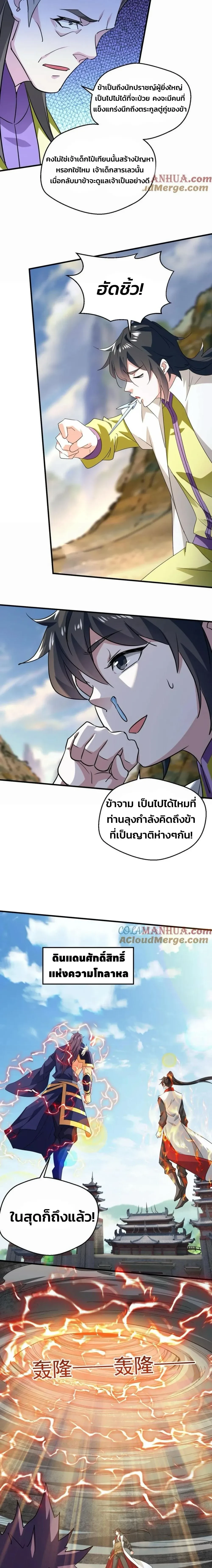 หน้าที่ 6